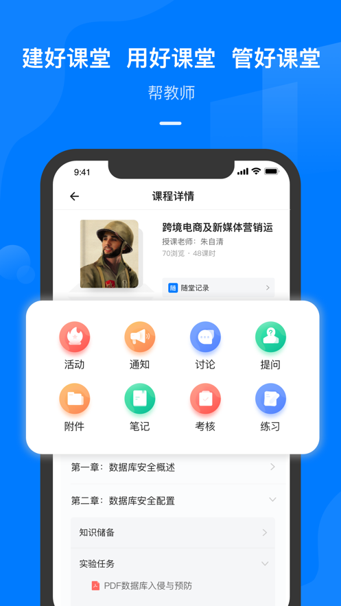 云指課堂截圖3