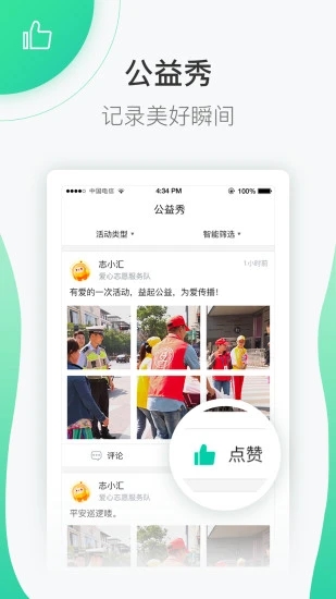 志愿匯手機(jī)客戶端截圖2