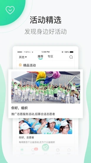 志愿匯手機(jī)客戶端截圖3