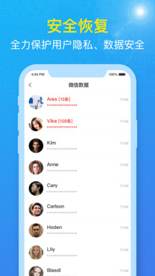 數(shù)據(jù)兔恢復大師截圖3