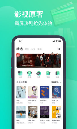 書旗小說免費(fèi)版本截圖2