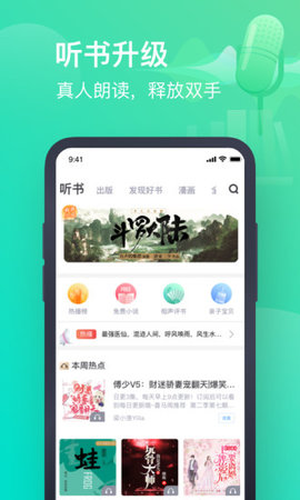 書旗小說免費(fèi)版本截圖3