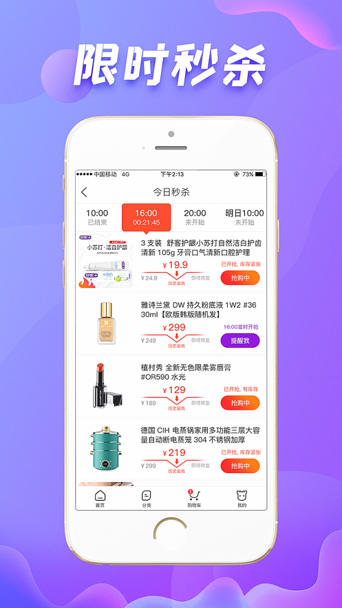 友阿海外購Pro截圖3