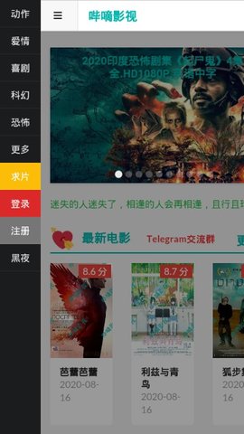 嗶嘀影視TV版截圖1