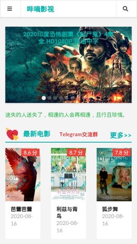 嗶嘀影視TV版截圖2