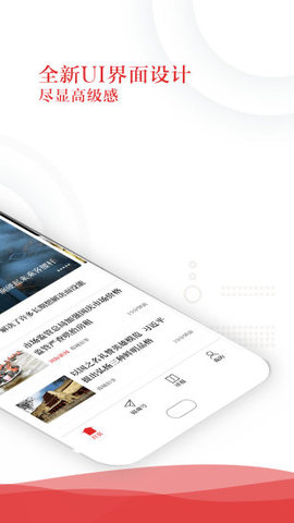 成都日報錦觀截圖1