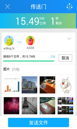 茄子快傳蘋果版截圖1