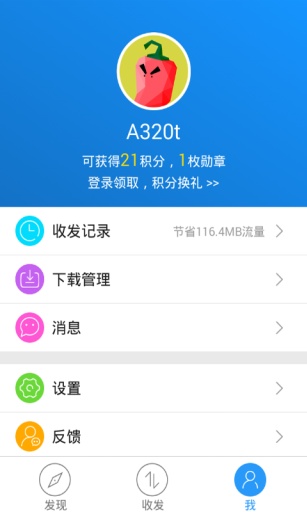 茄子快傳蘋果版截圖2