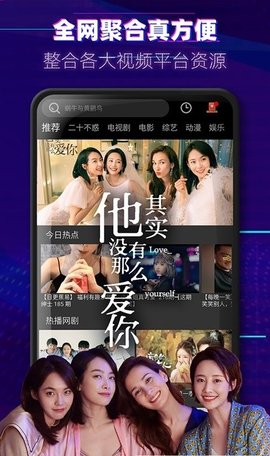 影視大全布丸截圖1