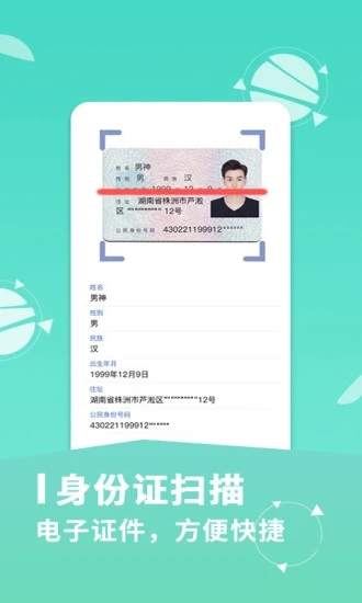 文件掃描王截圖2