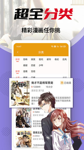羞羞漫畫截圖1