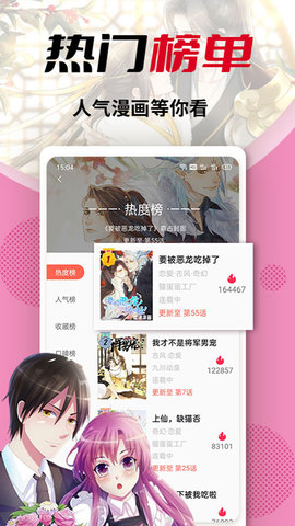 羞羞漫畫截圖2
