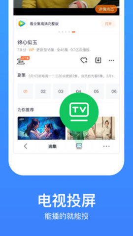 三月影視截圖1