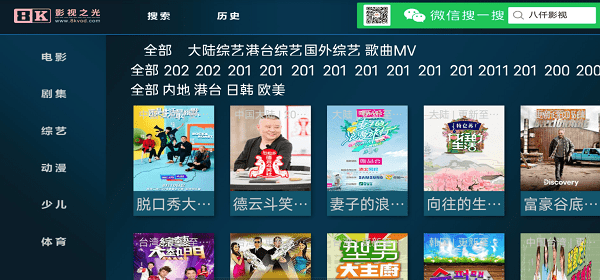8k影視之光截圖1