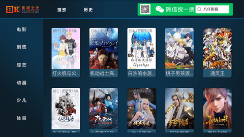 8k影視之光截圖2