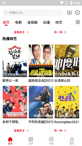 扁豆傳媒影視免費(fèi)版截圖3