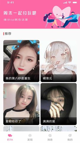 小絲瓜交友平臺截圖2