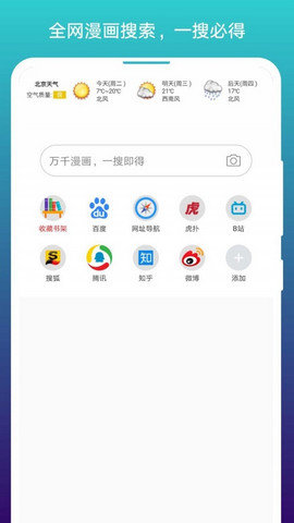 免費(fèi)漫畫閱站正版截圖2
