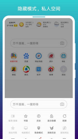 免費(fèi)漫畫閱站正版截圖3