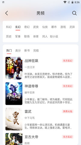 燈塔小說(shuō)免費(fèi)閱讀截圖1