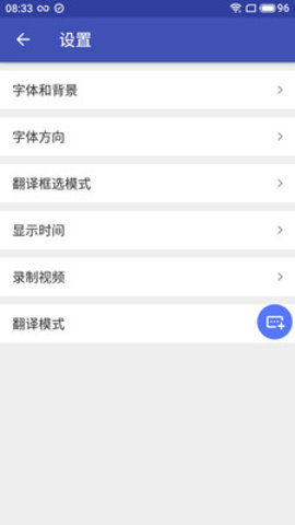 游戲翻譯助手截圖2