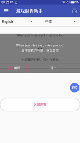 游戲翻譯助手截圖3