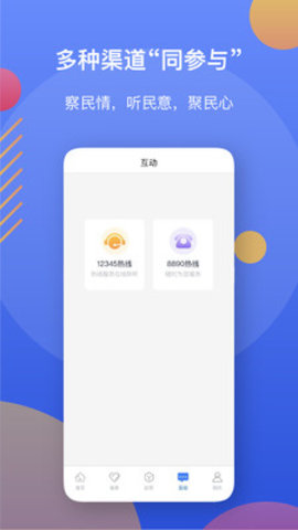 遼事通app截圖2