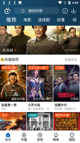 南府追劇截圖1