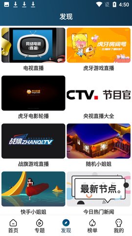 南府追劇截圖2