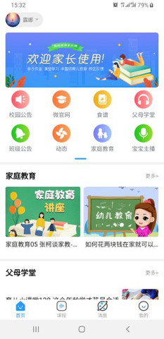 育棟教育截圖2