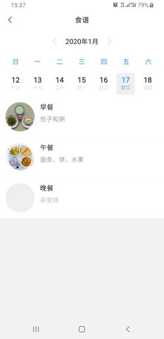 育棟教育截圖3