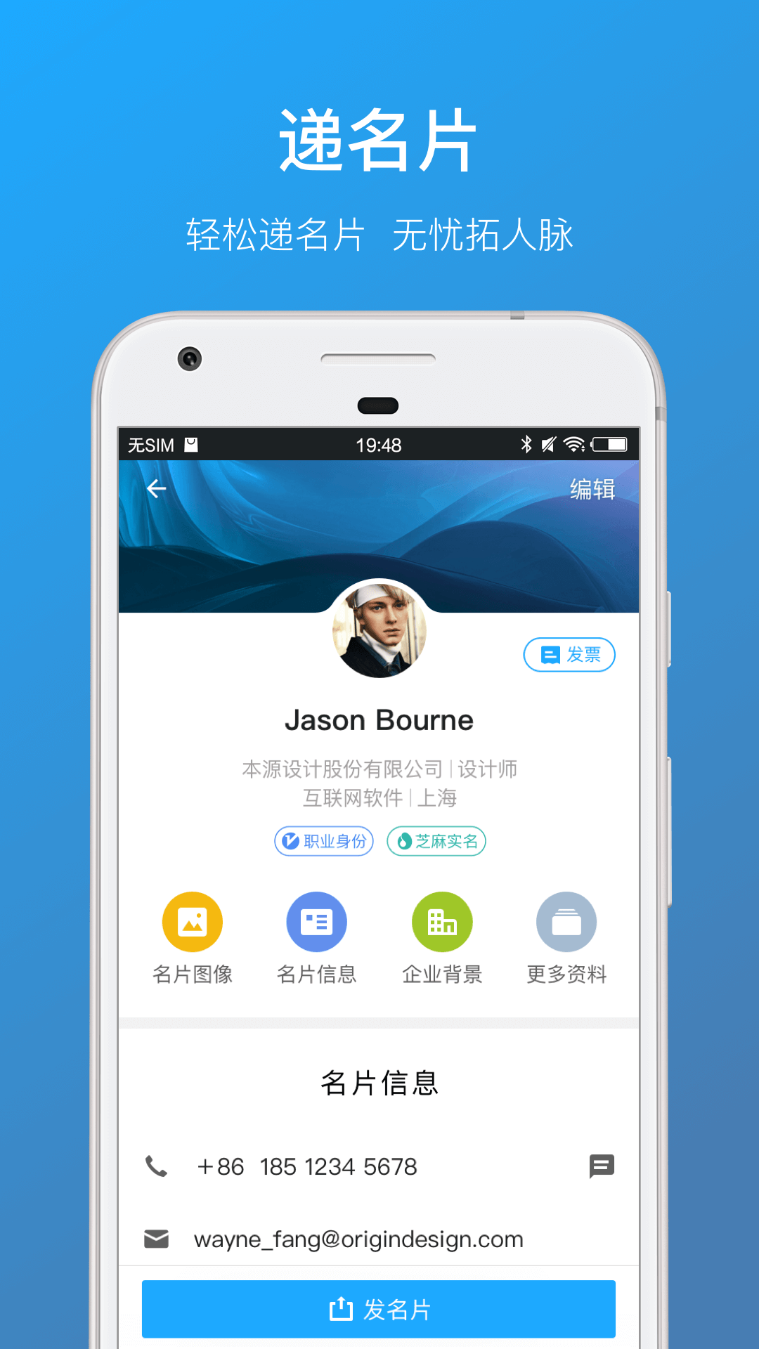 名片全能王截圖1