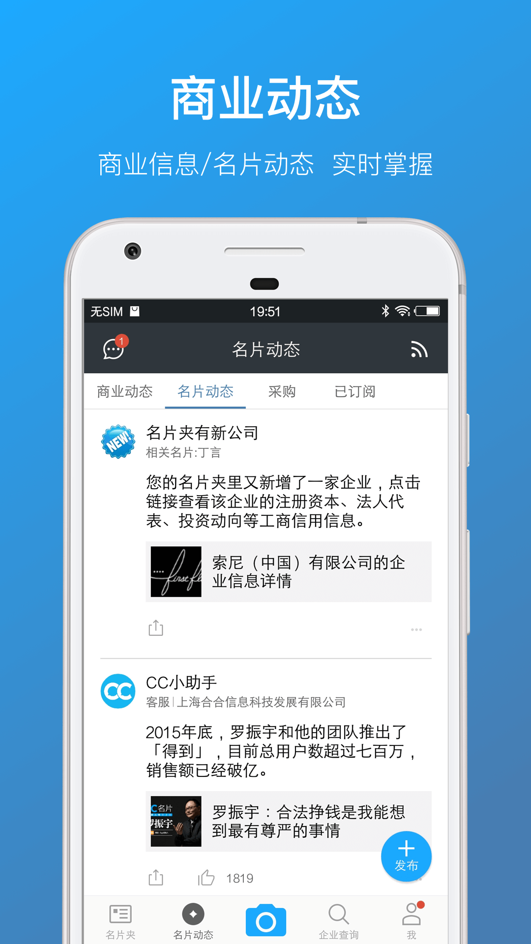 名片全能王截圖3