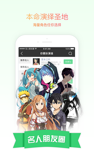 名人朋友圈截圖2