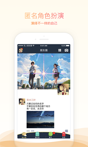 名人朋友圈截圖3