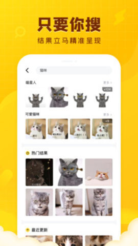 閃萌表情包截圖1