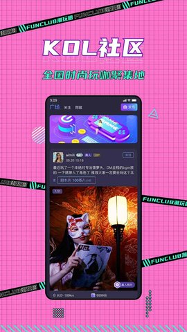 潮玩圈截圖2