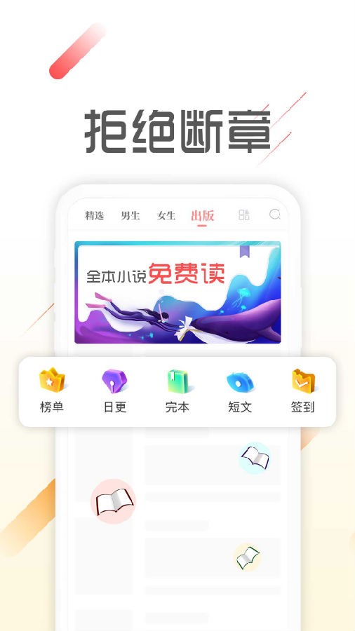 墨魚小說截圖2