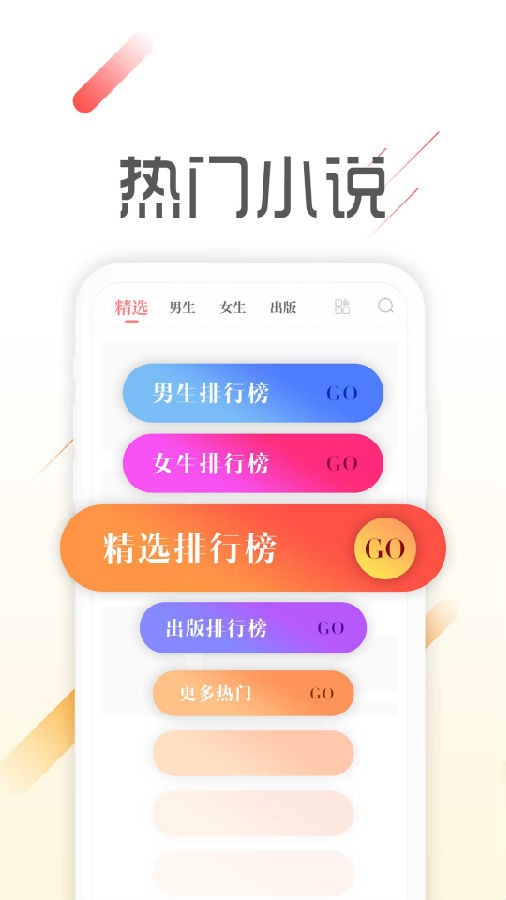 墨魚小說截圖3