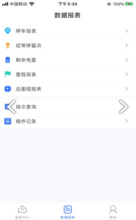 e道在線截圖1