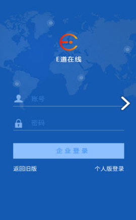 e道在線截圖2