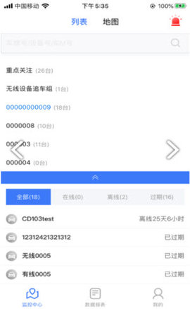 e道在線截圖3
