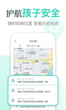 麥苗守護(hù)家長端截圖3