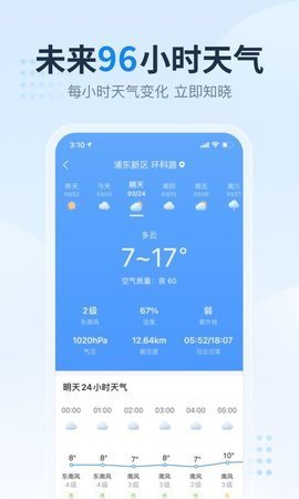 2345天氣預報15天精準截圖2