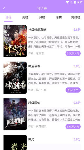 漫城漫畫(huà)截圖1