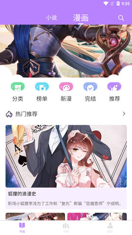 漫城漫畫(huà)截圖2