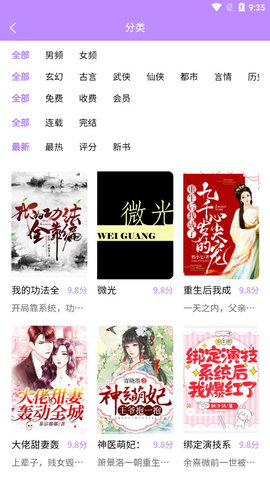 漫城漫畫(huà)截圖3