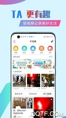 平昌零距離截圖1