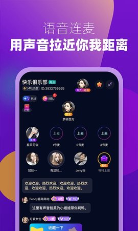 Miki語音交友截圖3