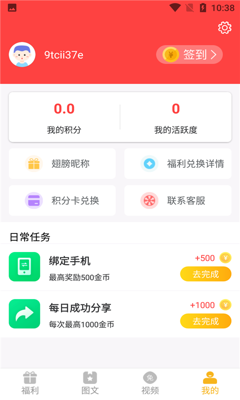 開心召喚截圖1